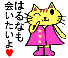 Haruna's special for Sticker cute cat sticker #15517605