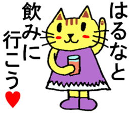 Haruna's special for Sticker cute cat sticker #15517607