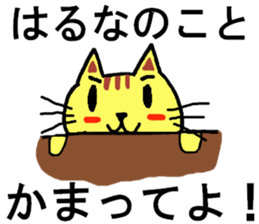 Haruna's special for Sticker cute cat sticker #15517608