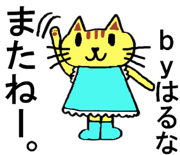 Haruna's special for Sticker cute cat sticker #15517613