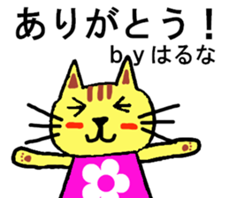 Haruna's special for Sticker cute cat sticker #15517614