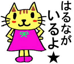 Haruna's special for Sticker cute cat sticker #15517618
