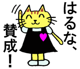 Haruna's special for Sticker cute cat sticker #15517619