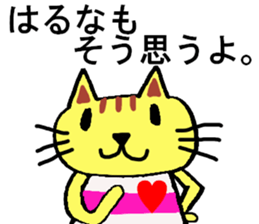 Haruna's special for Sticker cute cat sticker #15517620