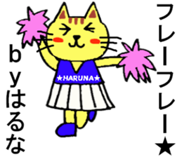 Haruna's special for Sticker cute cat sticker #15517622