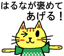 Haruna's special for Sticker cute cat sticker #15517623