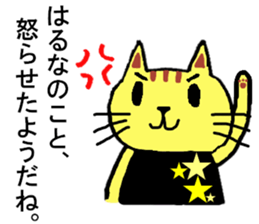 Haruna's special for Sticker cute cat sticker #15517628