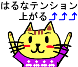 Haruna's special for Sticker cute cat sticker #15517631