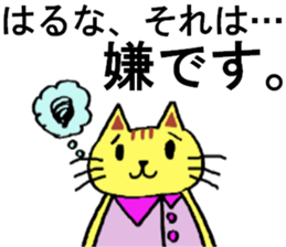 Haruna's special for Sticker cute cat sticker #15517633