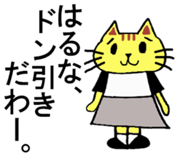 Haruna's special for Sticker cute cat sticker #15517634