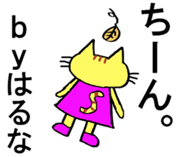 Haruna's special for Sticker cute cat sticker #15517635