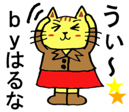 Haruna's special for Sticker cute cat sticker #15517636