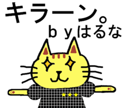 Haruna's special for Sticker cute cat sticker #15517637