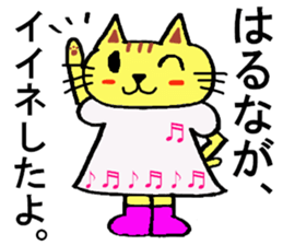Haruna's special for Sticker cute cat sticker #15517638