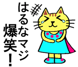 Haruna's special for Sticker cute cat sticker #15517640