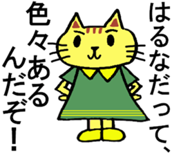 Haruna's special for Sticker cute cat sticker #15517641