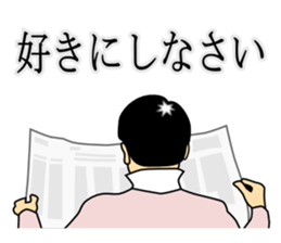 Father's back talks sticker #15518221