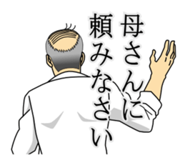 Father's back talks sticker #15518223