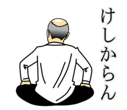 Father's back talks sticker #15518225