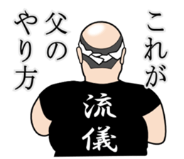 Father's back talks sticker #15518234