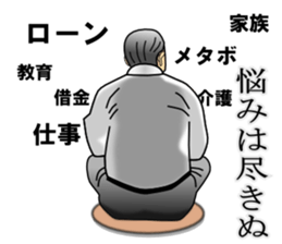 Father's back talks sticker #15518235