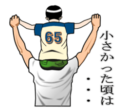 Father's back talks sticker #15518238