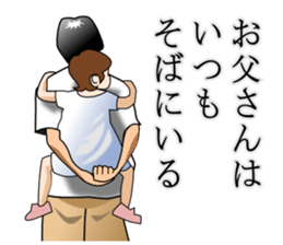 Father's back talks sticker #15518239