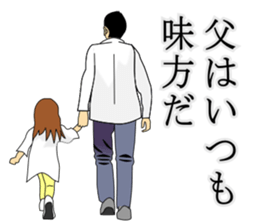 Father's back talks sticker #15518241