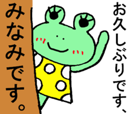 Minami's special for Sticker cute frog sticker #15518315