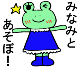 Minami's special for Sticker cute frog sticker #15518318