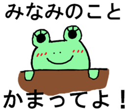 Minami's special for Sticker cute frog sticker #15518320