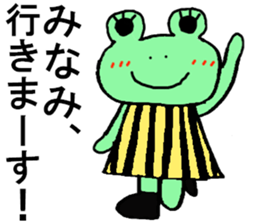 Minami's special for Sticker cute frog sticker #15518322
