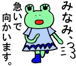 Minami's special for Sticker cute frog sticker #15518323