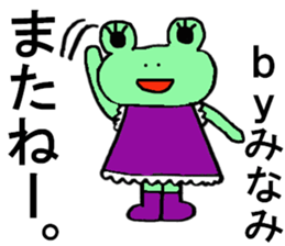 Minami's special for Sticker cute frog sticker #15518325