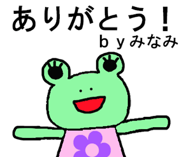 Minami's special for Sticker cute frog sticker #15518326