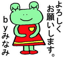Minami's special for Sticker cute frog sticker #15518327