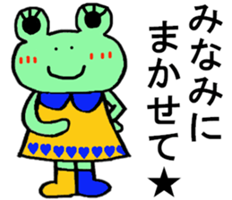 Minami's special for Sticker cute frog sticker #15518329