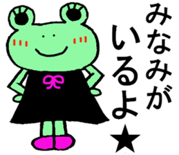 Minami's special for Sticker cute frog sticker #15518330