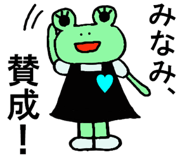 Minami's special for Sticker cute frog sticker #15518331