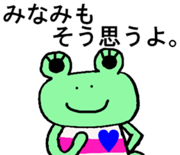 Minami's special for Sticker cute frog sticker #15518332