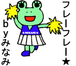 Minami's special for Sticker cute frog sticker #15518334