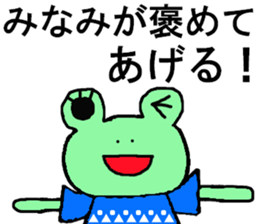 Minami's special for Sticker cute frog sticker #15518335
