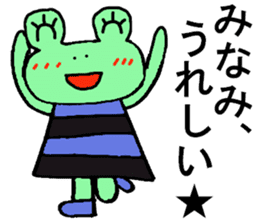 Minami's special for Sticker cute frog sticker #15518338