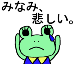 Minami's special for Sticker cute frog sticker #15518339