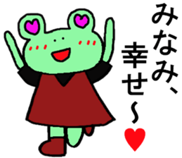 Minami's special for Sticker cute frog sticker #15518342