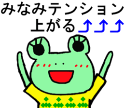 Minami's special for Sticker cute frog sticker #15518343