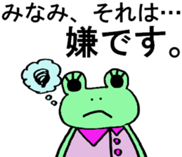 Minami's special for Sticker cute frog sticker #15518345