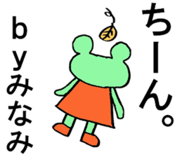 Minami's special for Sticker cute frog sticker #15518347