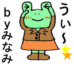 Minami's special for Sticker cute frog sticker #15518348