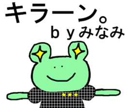 Minami's special for Sticker cute frog sticker #15518349